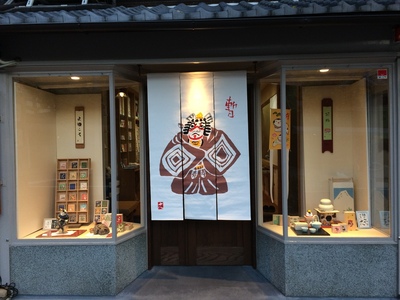 京都、寺町通り
