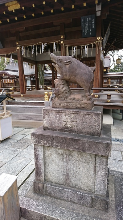 護王神社　いのしし神社　京都
