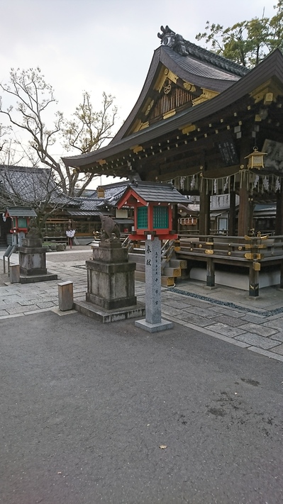 護王神社　いのしし神社　京都