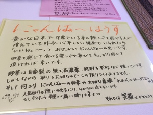 にゃんばあはうす、薬膳料理、新舞子