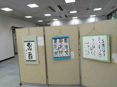 書道展、江南市役所西分庁舎