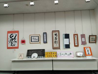 書道展、江南市役所西分庁舎