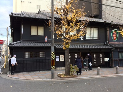 京都、寺町通り、一保堂茶屋