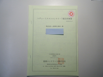 一宮市　社会福祉法人　独身専用社宅　建築現場　建築設計