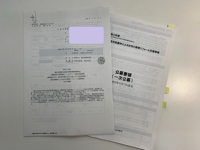 江南市リフォーム　暮石建築設計事務所　補助金申請　名古屋市