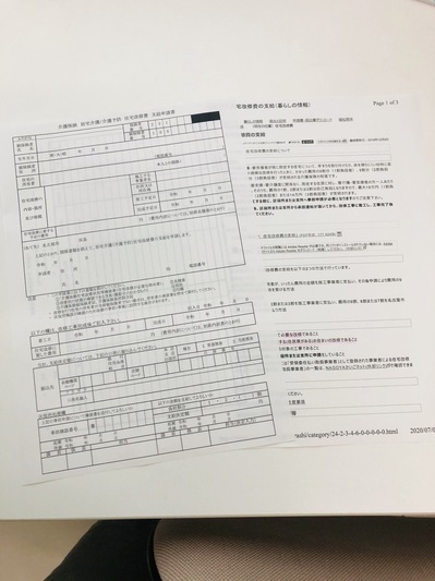 リフォーム補助金　名古屋市　江南市暮石建築設計事務所